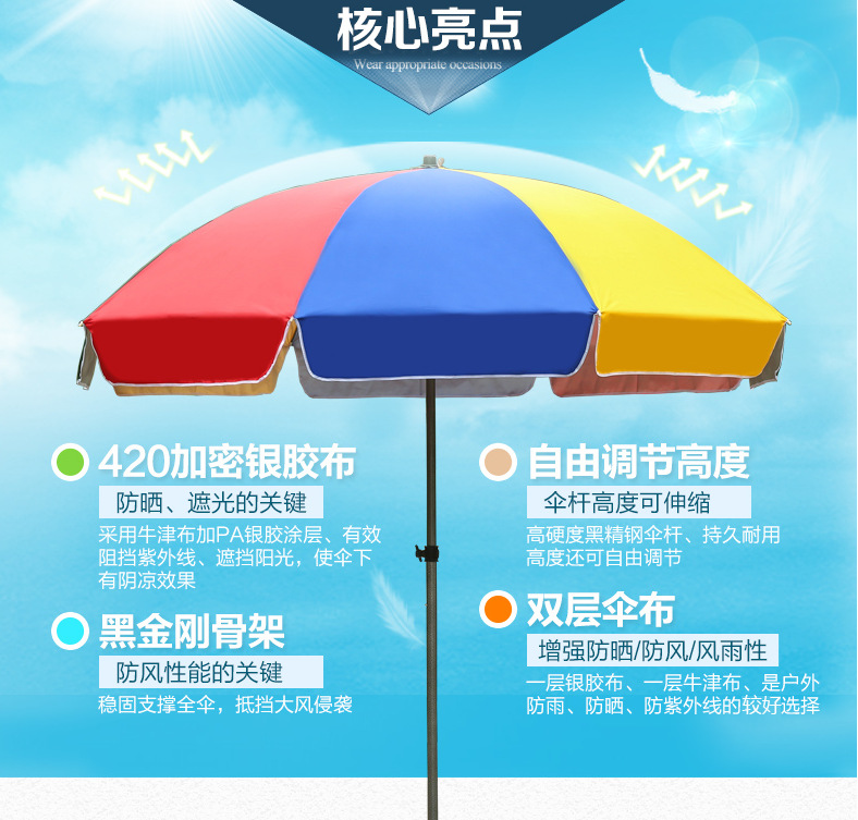 户外太阳伞 户外太阳伞