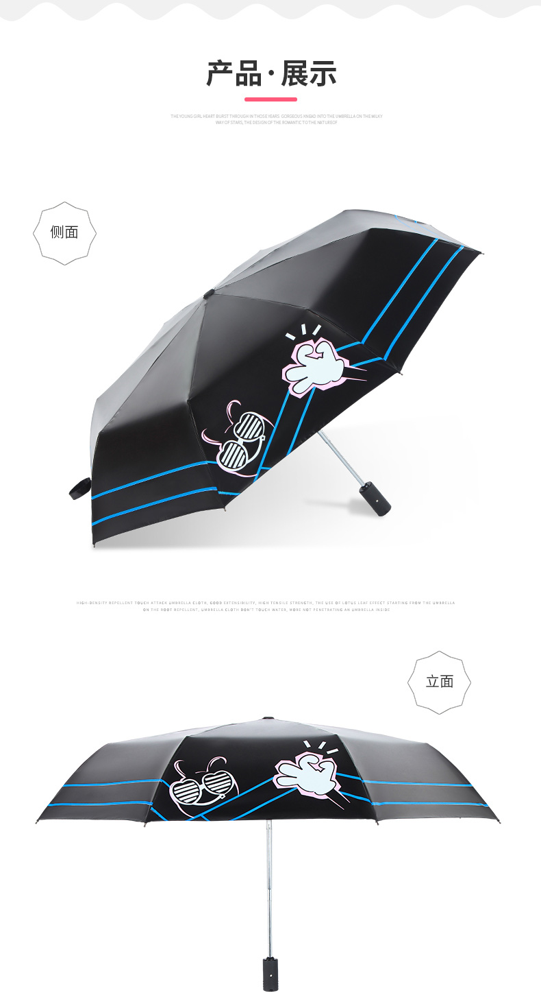 黑胶雨伞 黑胶雨伞