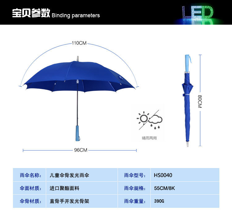 灯光伞参数