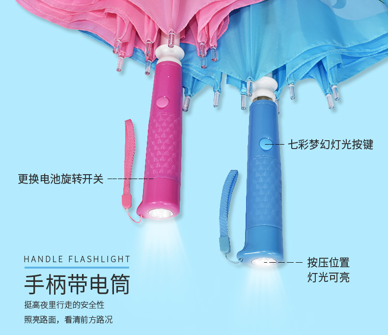 led灯光伞伞柄 led灯光伞伞柄