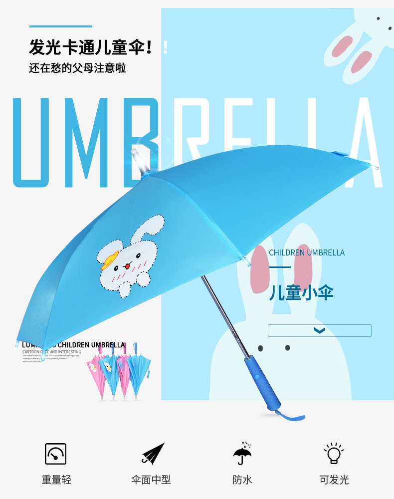 led灯光儿童茄子视频更懂你的APP伞 led灯光儿童茄子视频更懂你的APP伞