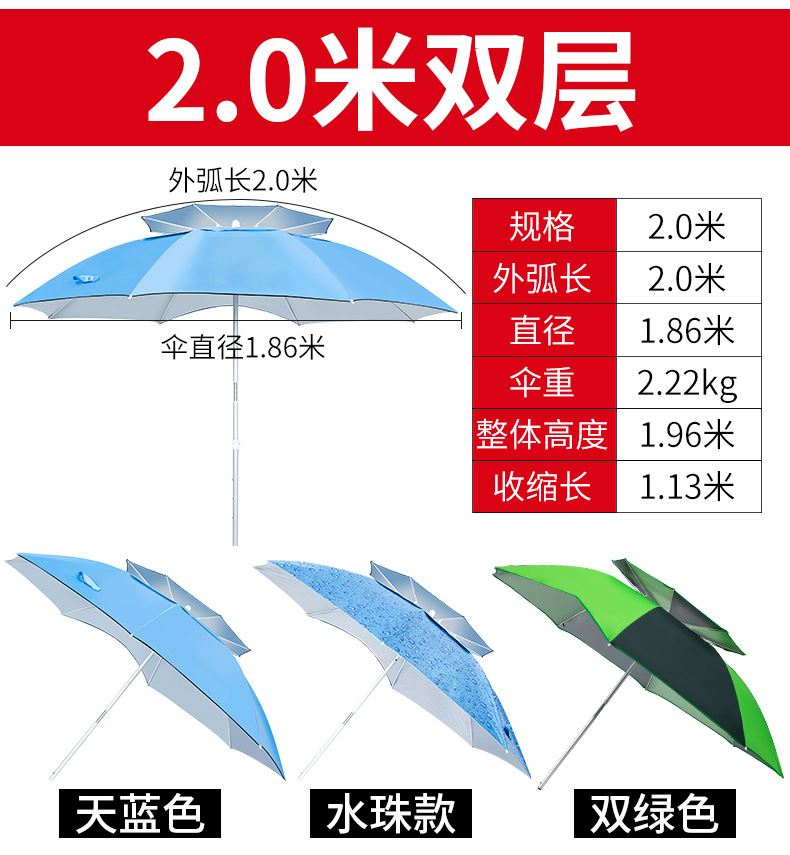 2.0米双层户外钓鱼茄子视频更懂你的APP伞 2.0米双层户外钓鱼茄子视频更懂你的APP伞