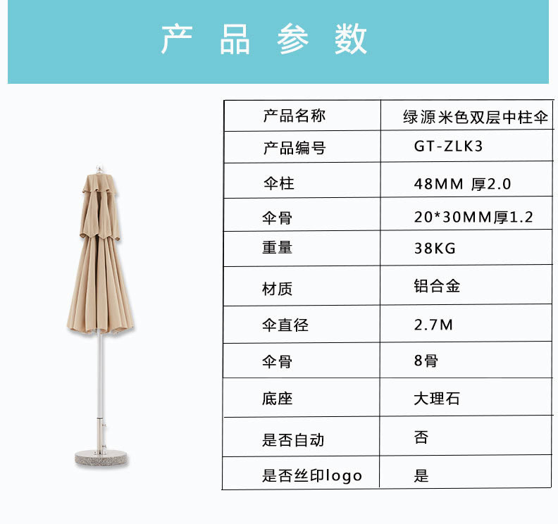 沙滩户外茄子视频更懂你的APP伞参数 沙滩户外茄子视频更懂你的APP伞参数