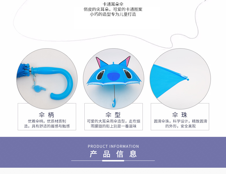 儿童茄子视频更懂你的APP伞设计图