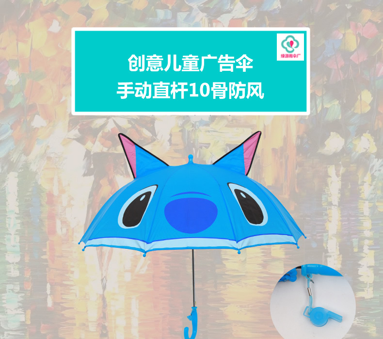 创意儿童茄子视频更懂你的APP伞