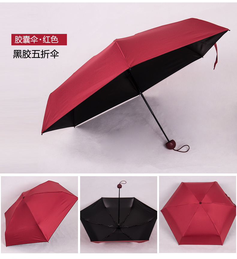 红色胶囊伞
