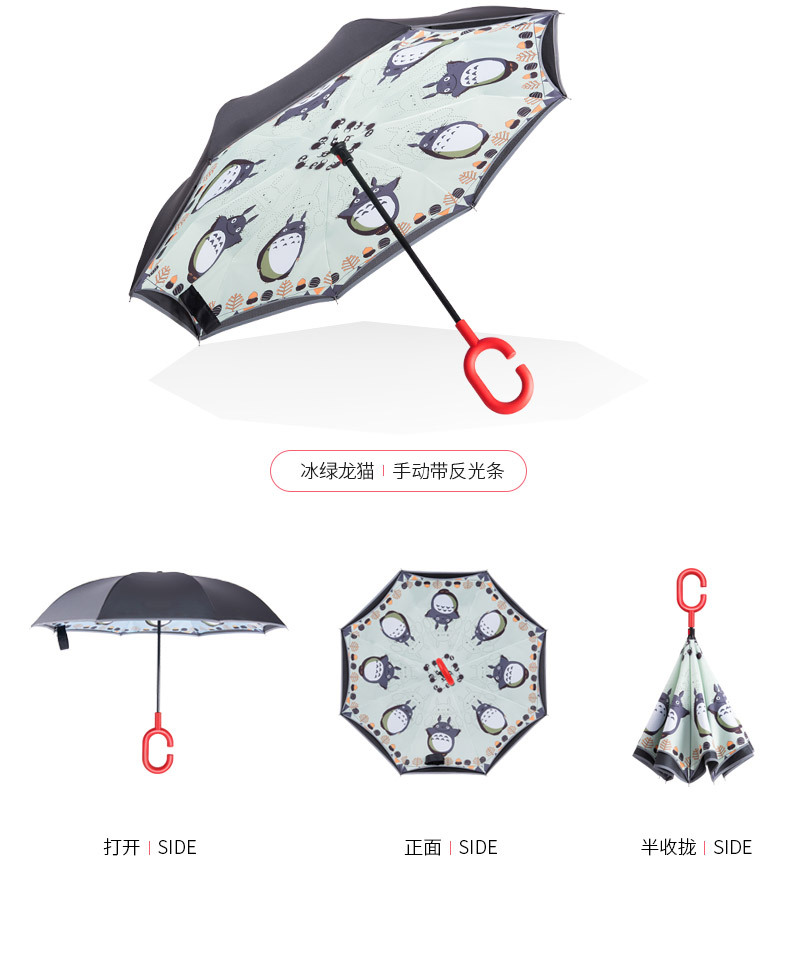 儿童反向伞 儿童反向伞