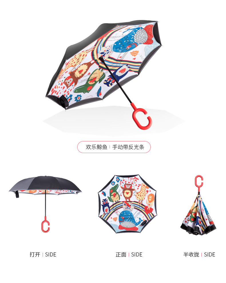 欢乐鲸鱼反向伞 欢乐鲸鱼反向伞