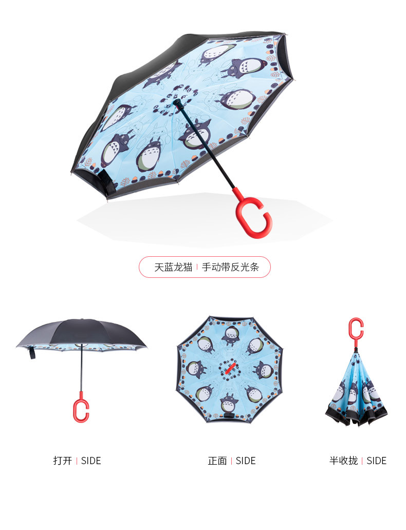 龙猫反向伞 龙猫反向伞