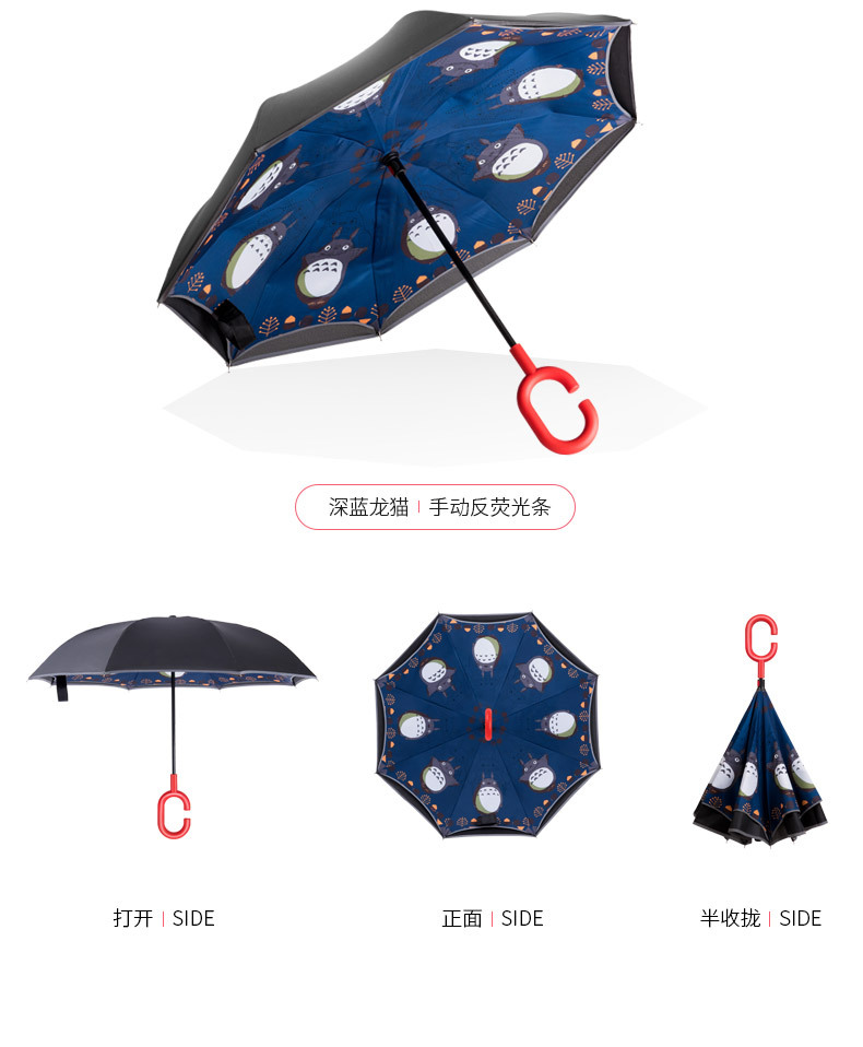 卡通反向伞 卡通反向伞