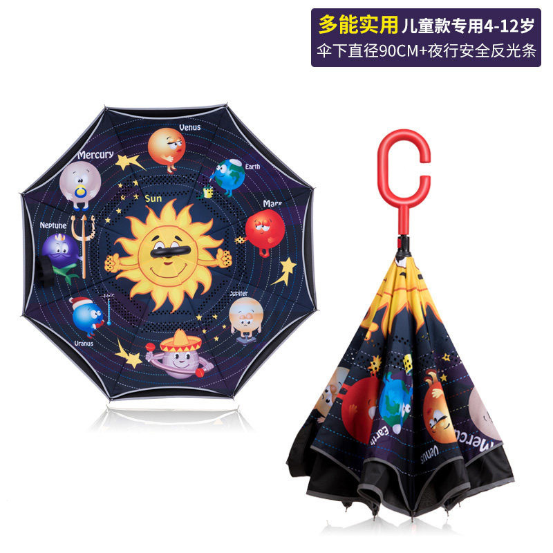 九大行星雨伞 九大行星雨伞