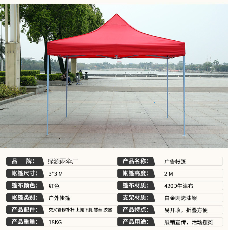 户外茄子视频更懂你的APP伞参数图