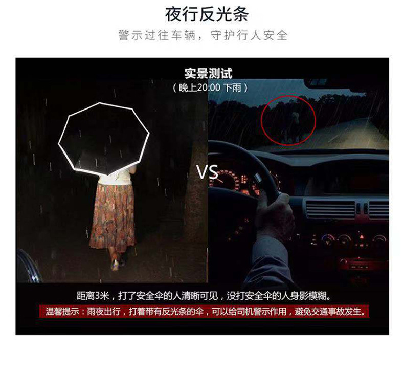 雨伞反光边 雨伞反光边