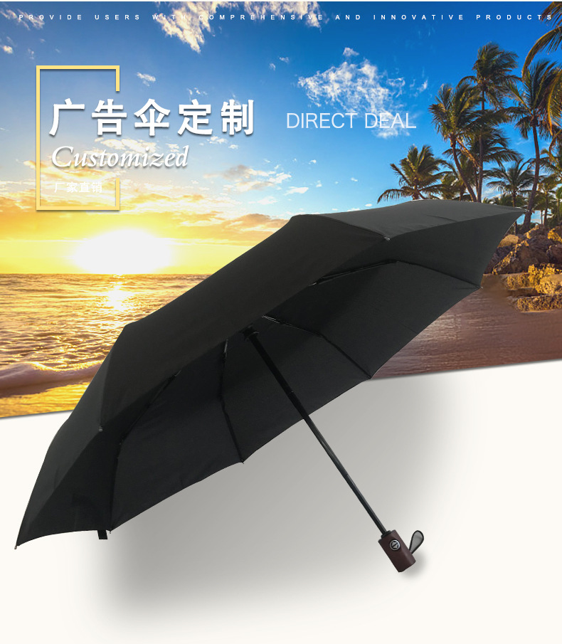 21寸茄子视频黄色在线下载伞