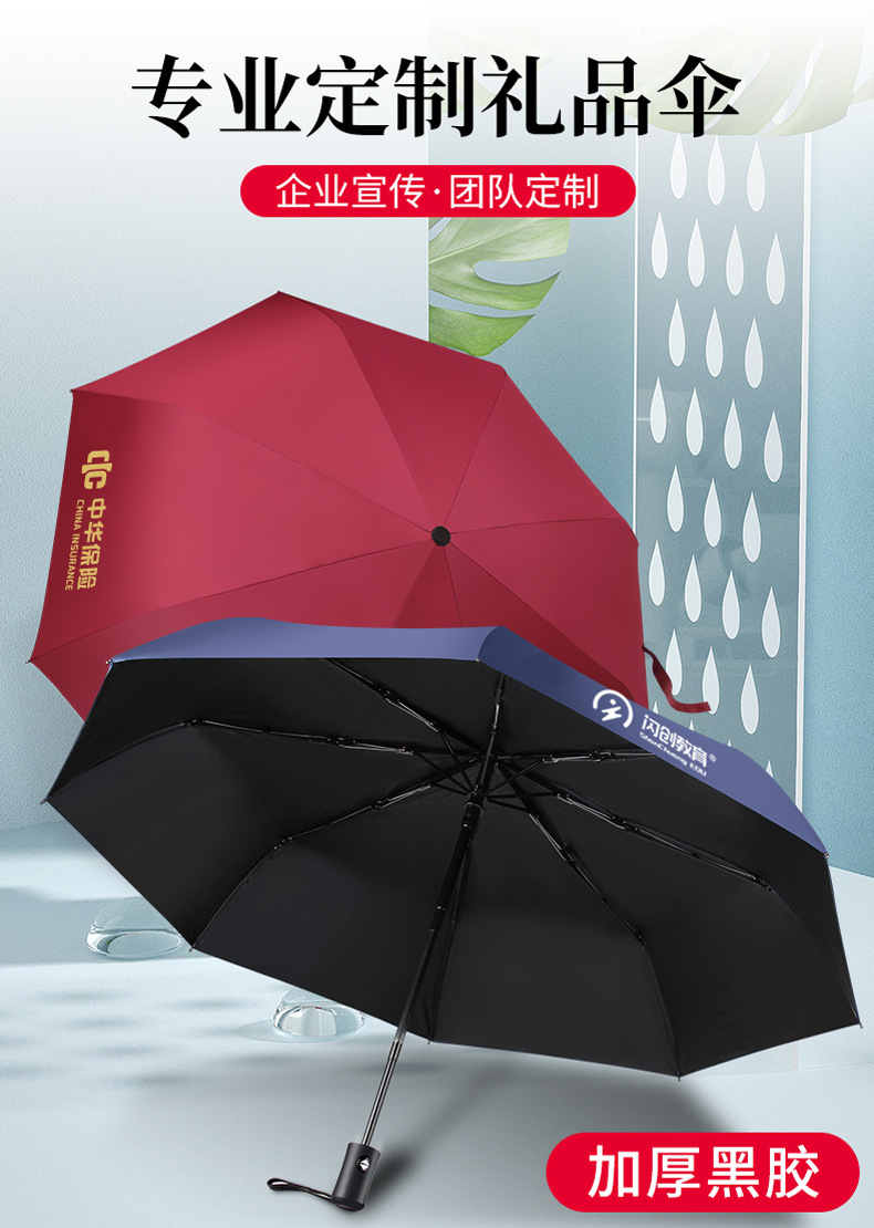 防紫外线茄子视频黄色在线下载伞