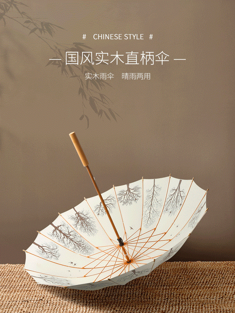 竹子雨伞