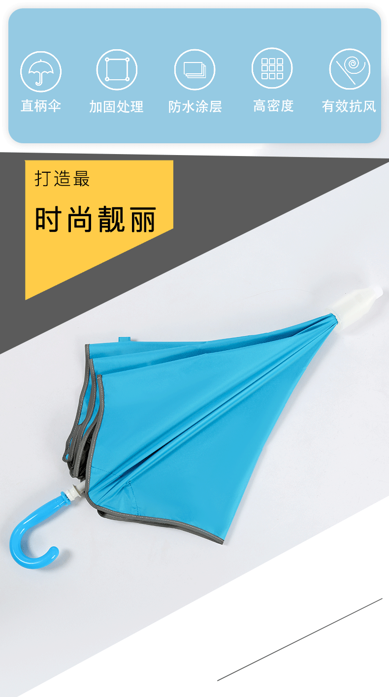 直杆伞 直杆伞