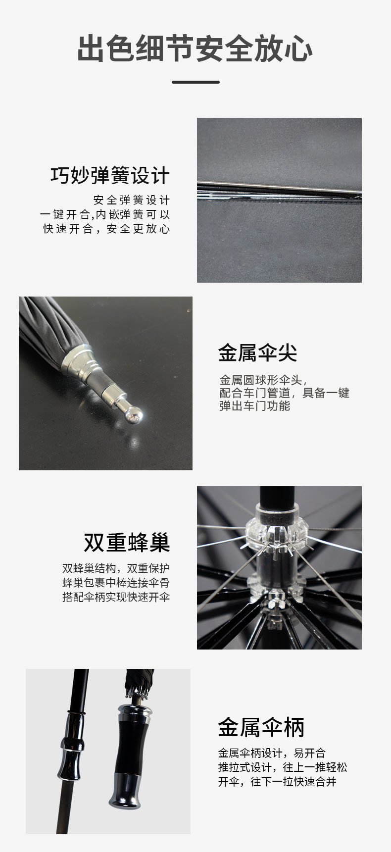 雨伞细节图解 雨伞细节图解