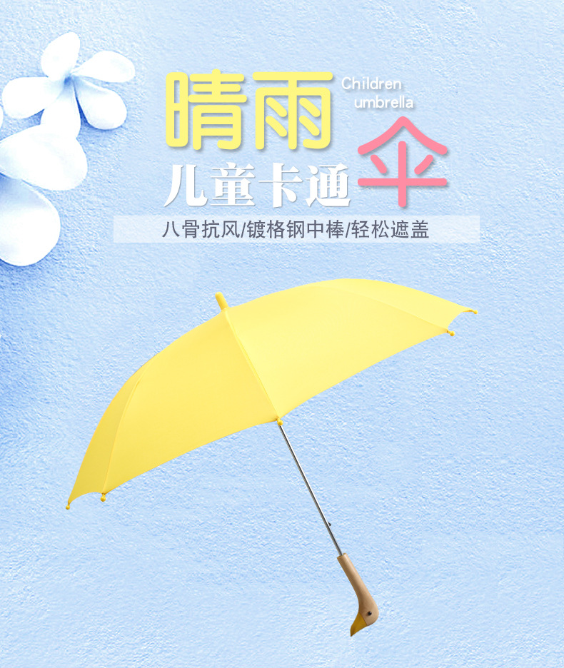 儿童雨伞 儿童雨伞