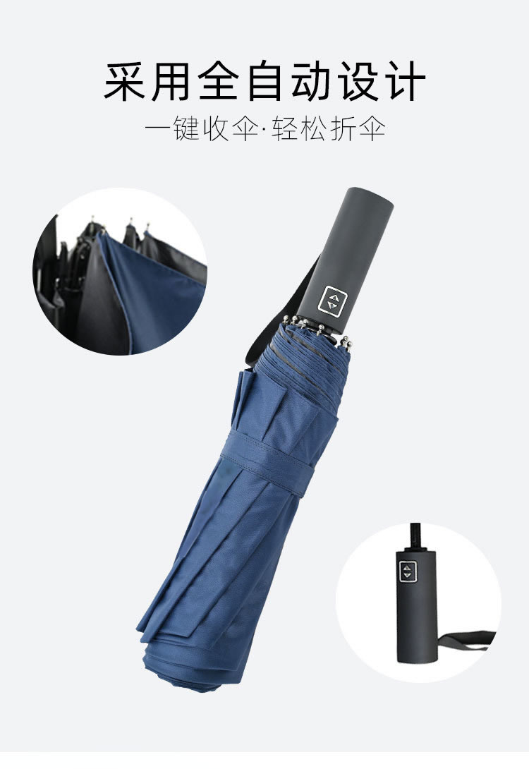 一键开合雨伞 一键开合雨伞
