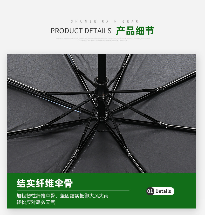 雨伞伞骨 雨伞伞骨