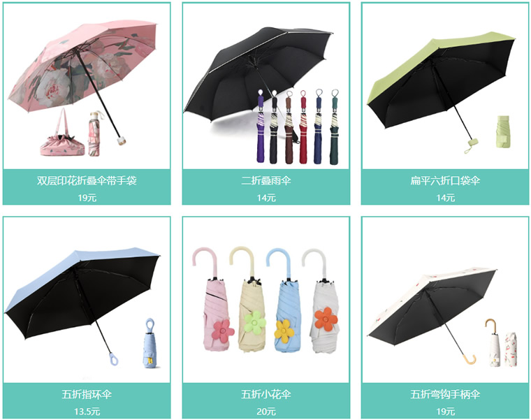 折叠伞批发 折叠伞批发