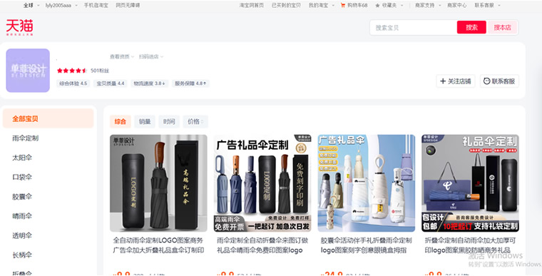 雨伞销售渠道 雨伞销售渠道