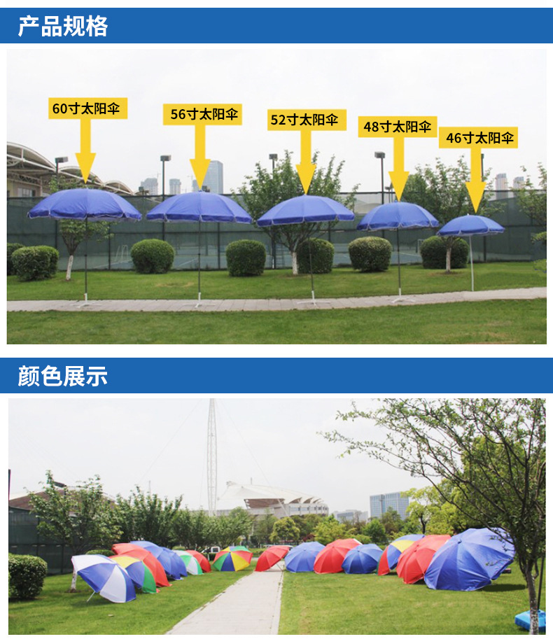 普通伞骨茄子视频更懂你的APP太阳伞 普通伞骨茄子视频更懂你的APP太阳伞