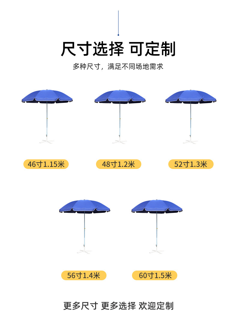太阳伞尺寸 太阳伞尺寸