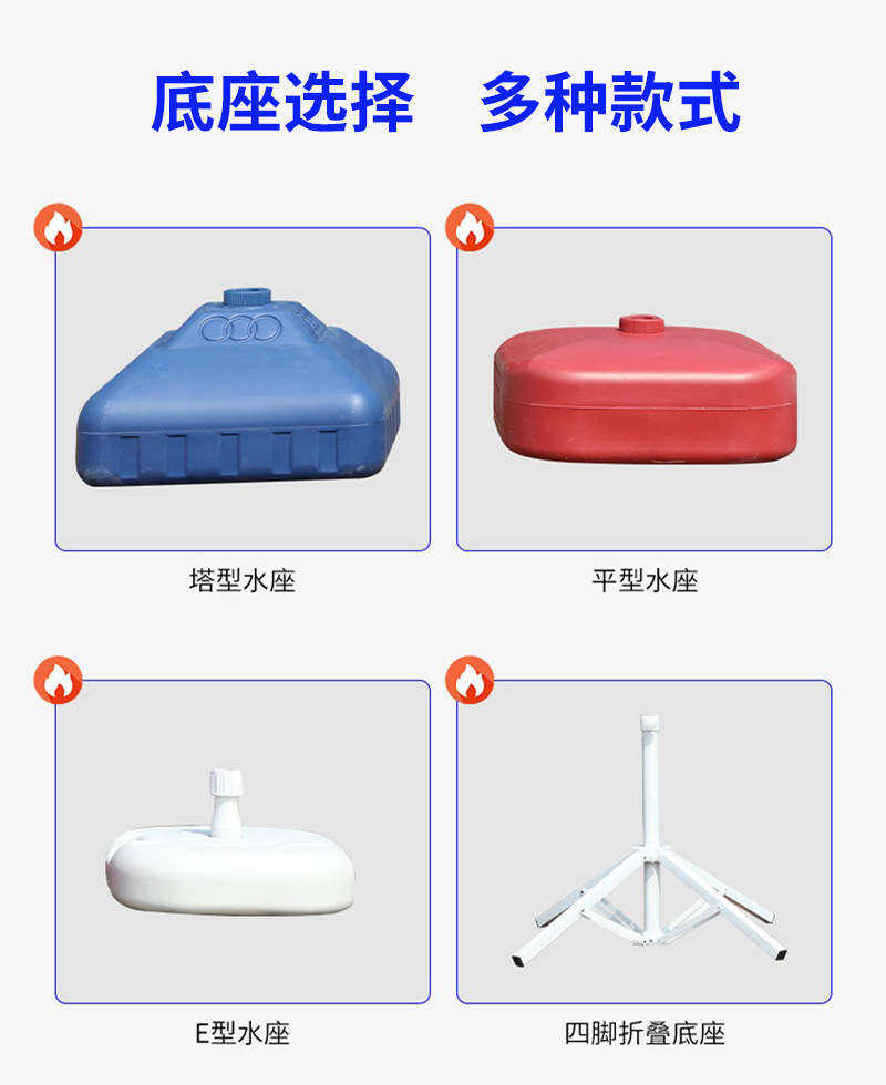 太阳伞底座 太阳伞底座