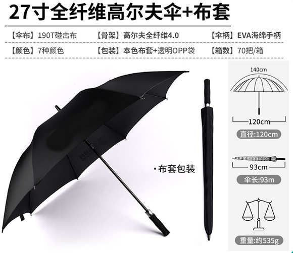 27寸茄子视频在线下载污伞定制