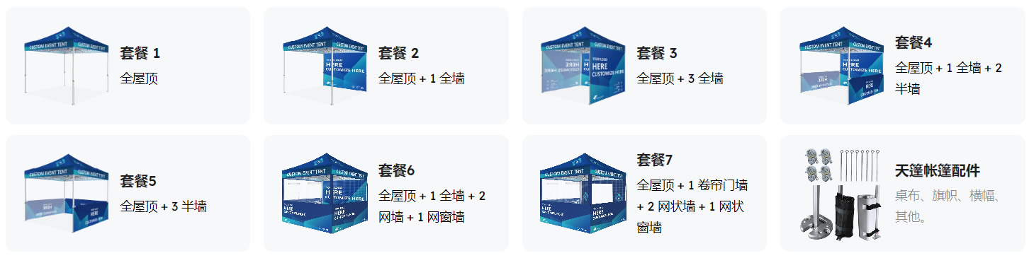 茄子视频更懂你的APP帐篷定制