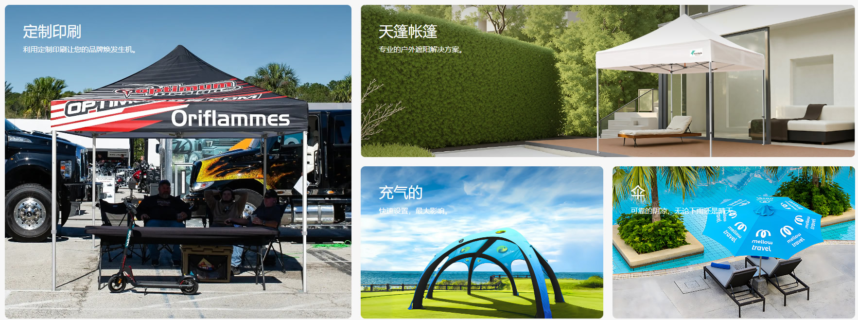 品牌茄子视频更懂你的APP帐篷，展会帐篷，活动帐篷，宣传帐篷