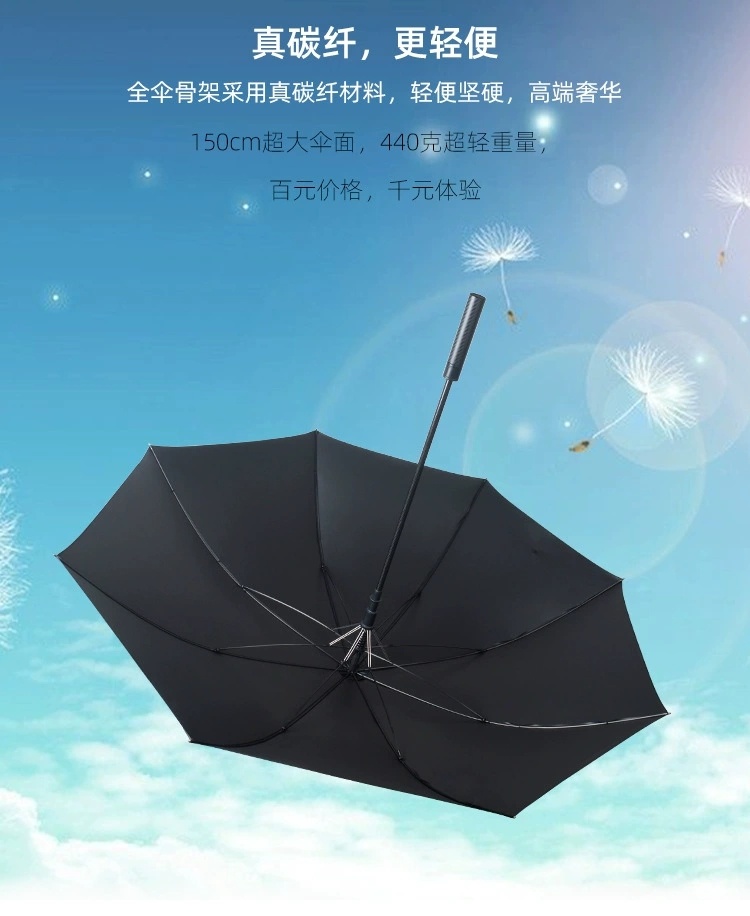 碳纤维雨伞 碳纤维雨伞