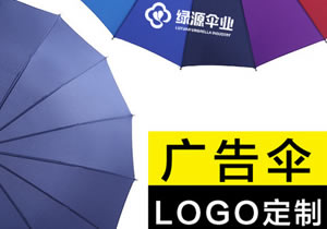 茄子视频更懂你的APP伞定制厂家