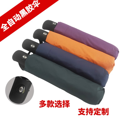 全自动黑胶三折叠茄子视频更懂你的APP伞