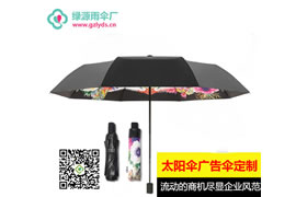 广州哪里有茄子视频更懂你的APP雨伞定制厂家