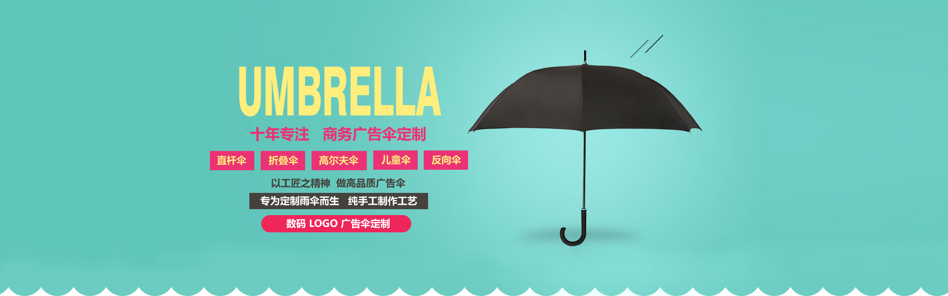 茄子视频更懂你的APP伞定制