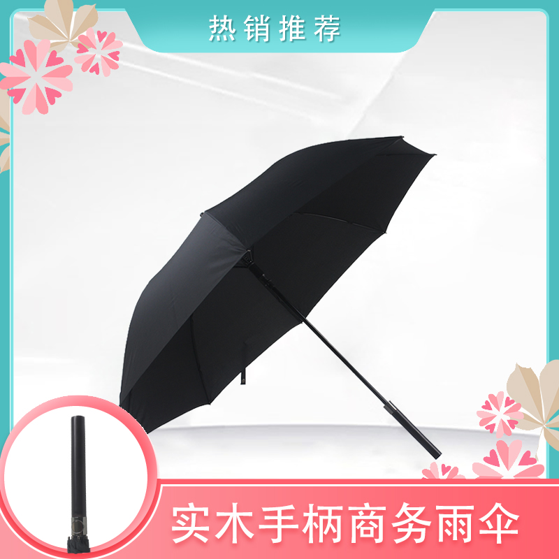 实木手柄茄子视频在线下载污伞