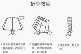 折伞教程，怎么折伞才整齐好看
