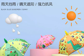儿童雨伞 儿童雨伞