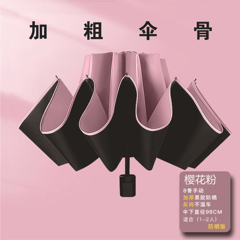 精品伞骨反向折叠伞 精品伞骨反向折叠伞