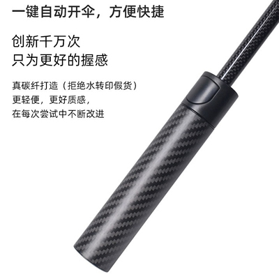 全碳纤维雨伞 全碳纤维雨伞